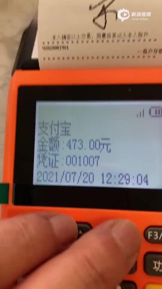 遭遇POS机刷卡欺诈，298元款项未到账的教训
