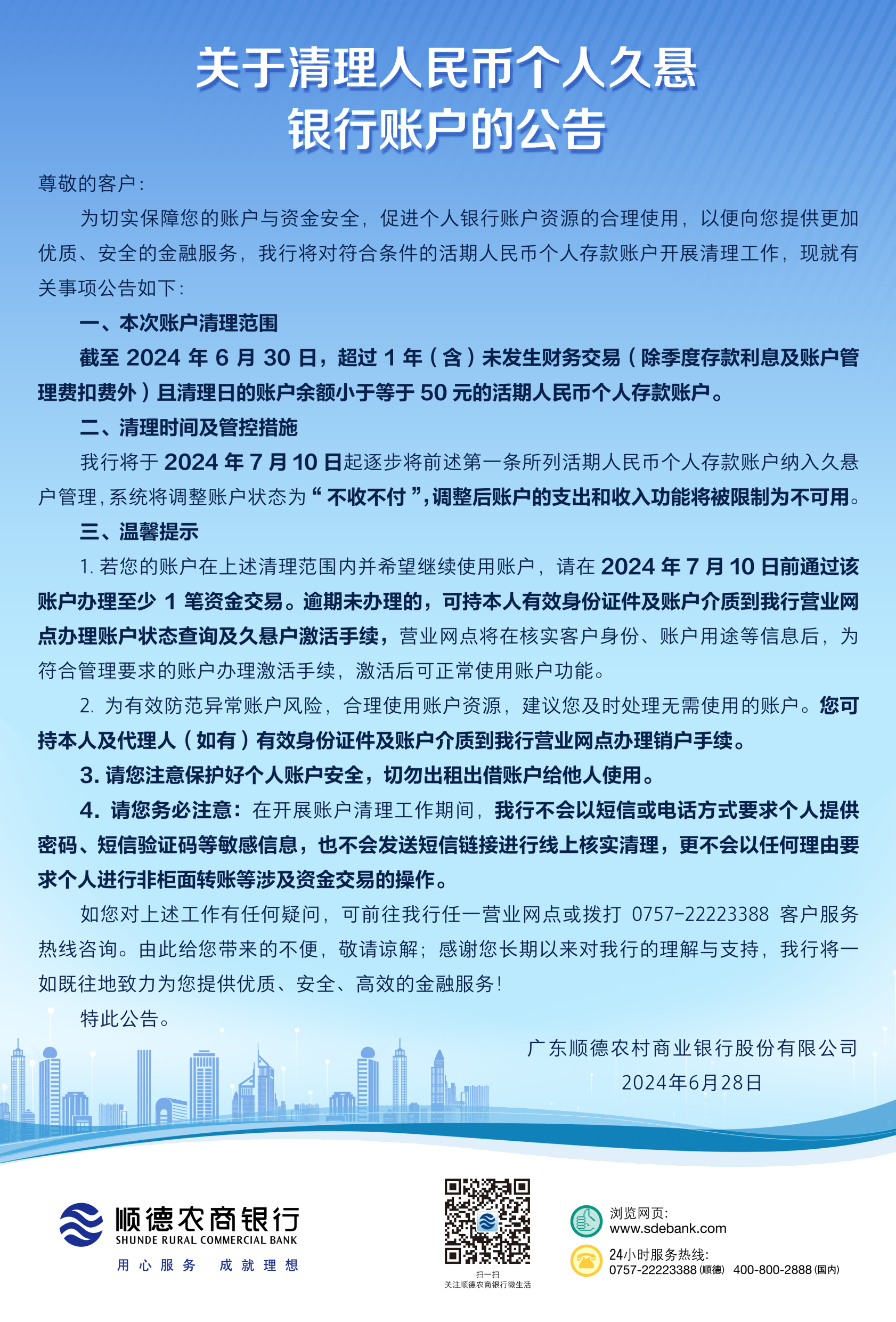 个人办理POS机相关规定