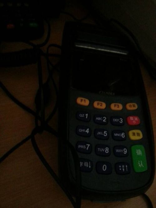 行办理POS机费用详解