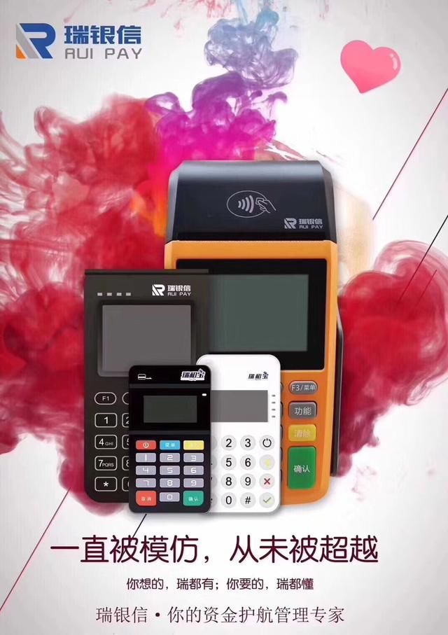 轻松办理银行手机POS机，开启你的信用卡之旅