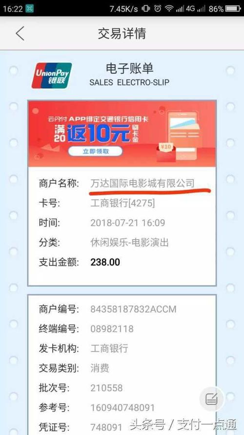 工商银行POS机押金详解与案例解析