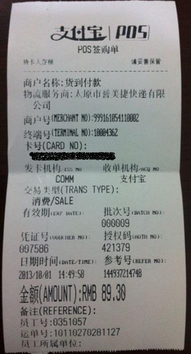 工商银行POS机押金详解与案例解析