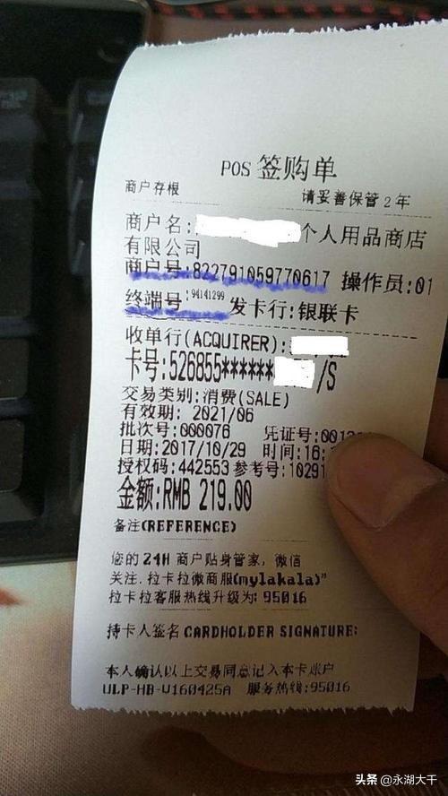 工商银行POS机押金详解与案例解析