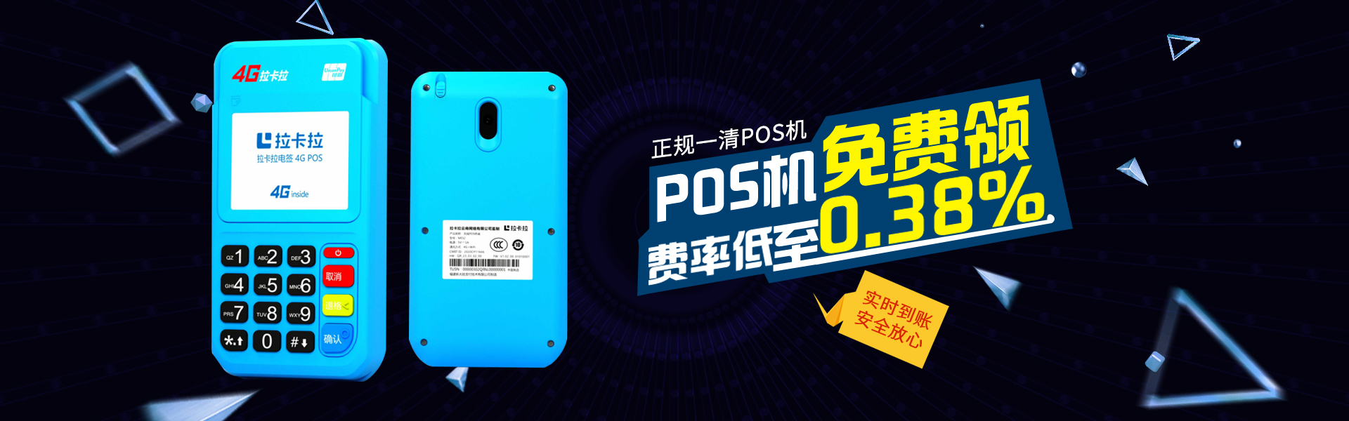 个人办理POS机的费用指南