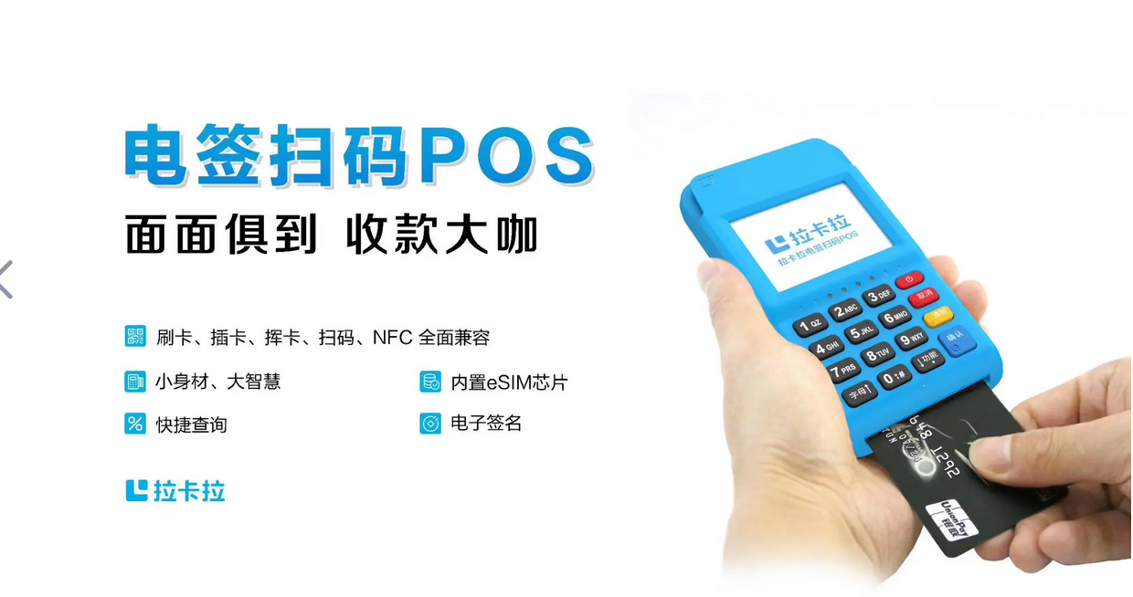 如何轻松办理丹江口电签POS机