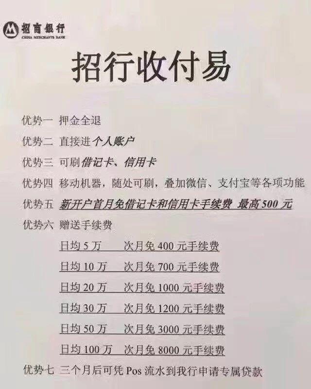 给别人办理pos机公司的服务评价