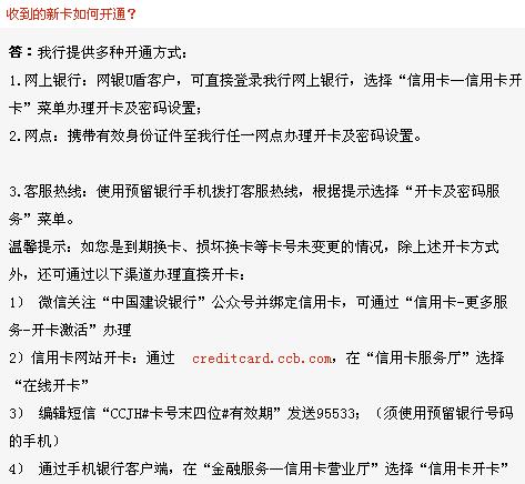 建设银行汽车卡POS机办理指南