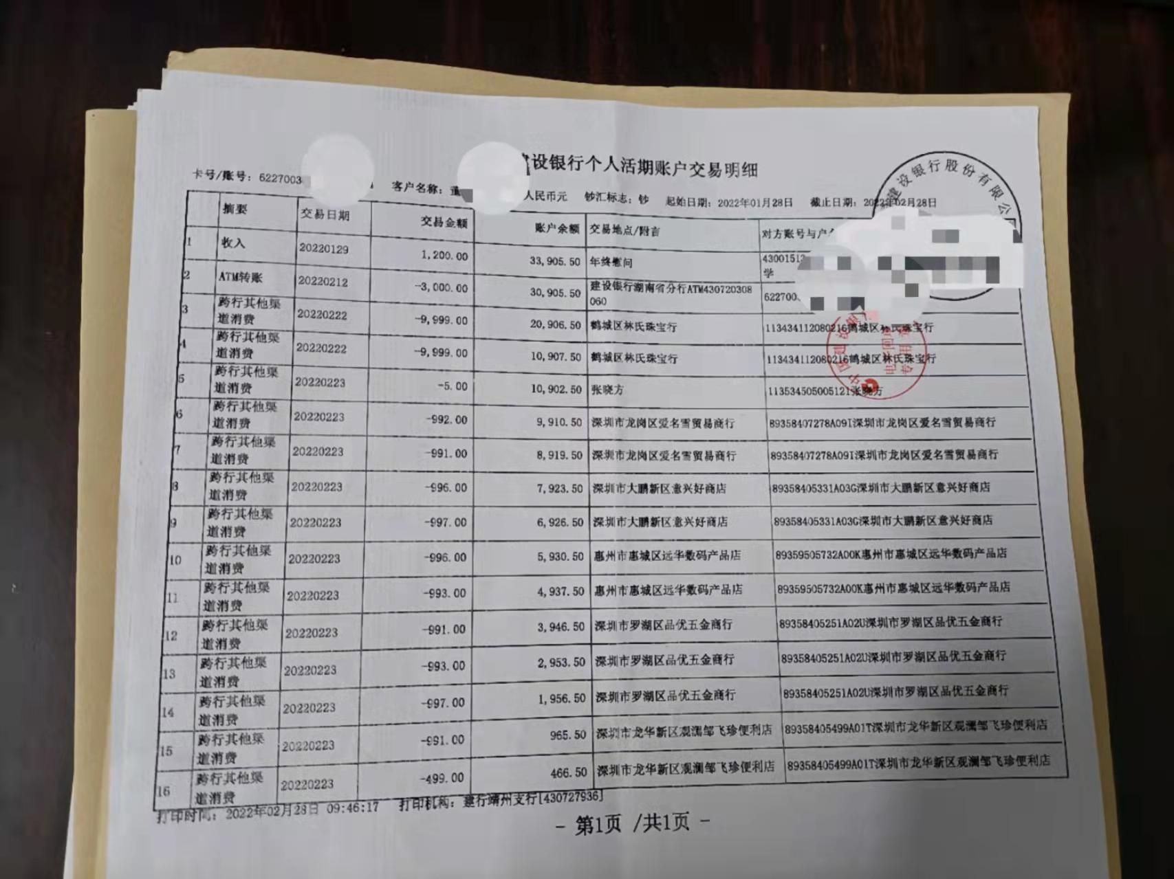 建设银行办理POS机所需时间及案例解析