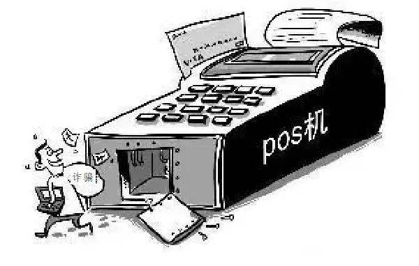 探索无照经营与POS机办理的法律边界