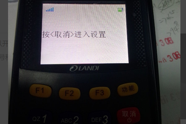 POS机刷储蓄卡操作指南