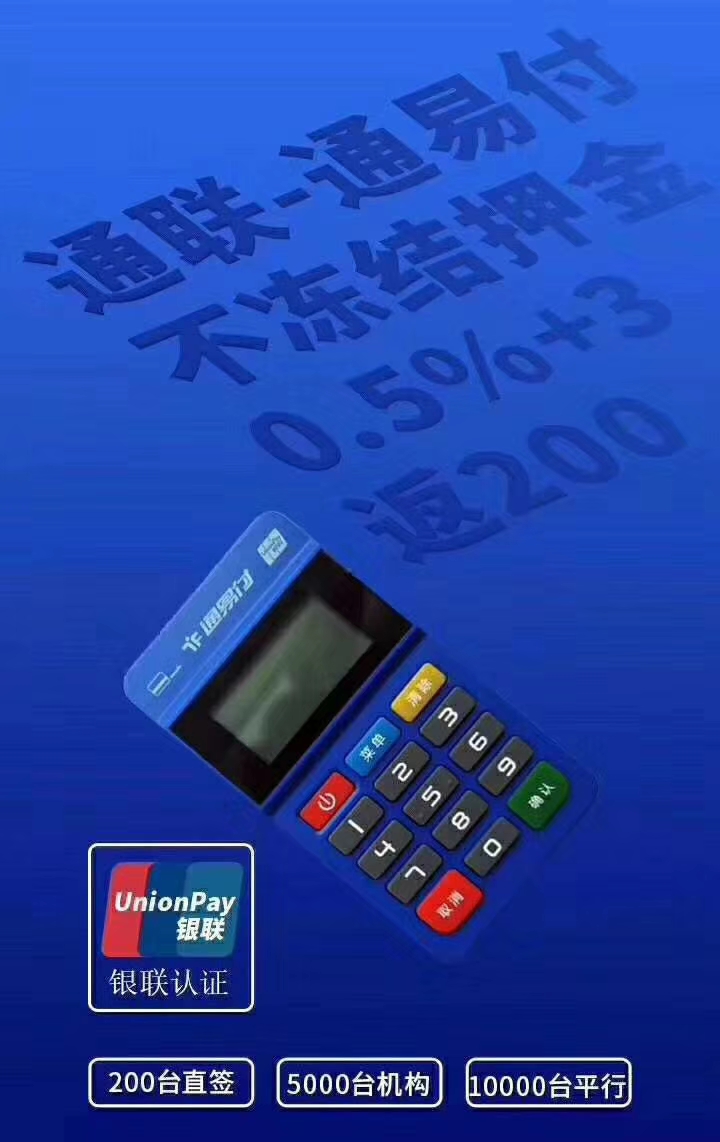 上门办理信用卡新大陆pos机一站式解决方案