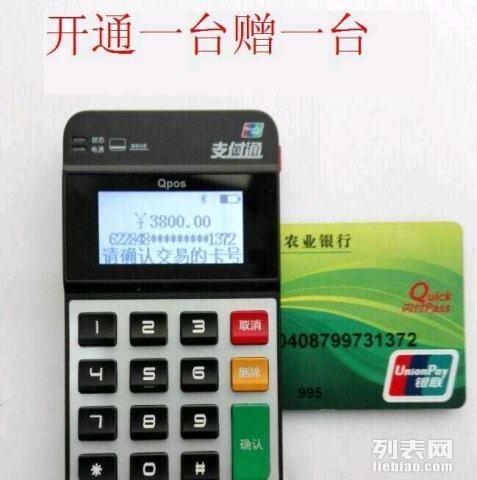 如何办理一台正规安全的POS机