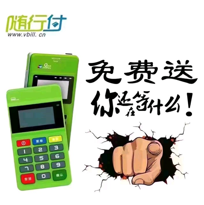 如何选择低手续费的POS机，让你的商户经营更轻松