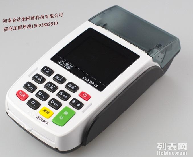 随行付POS机办理指南，轻松在线完成支付终端的设置