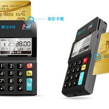 电话办理POS机靠谱吗？