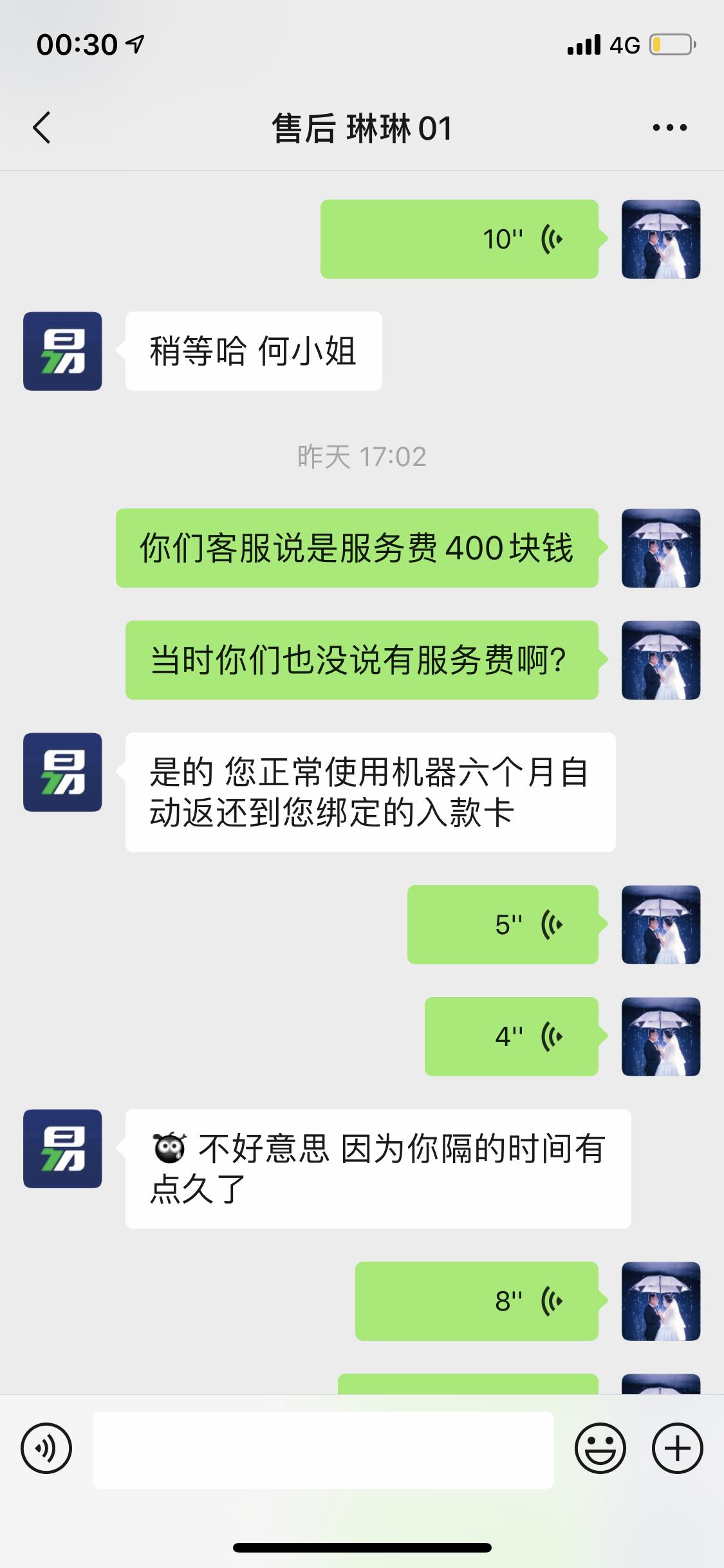 个人办理信用卡POS机的风险分析