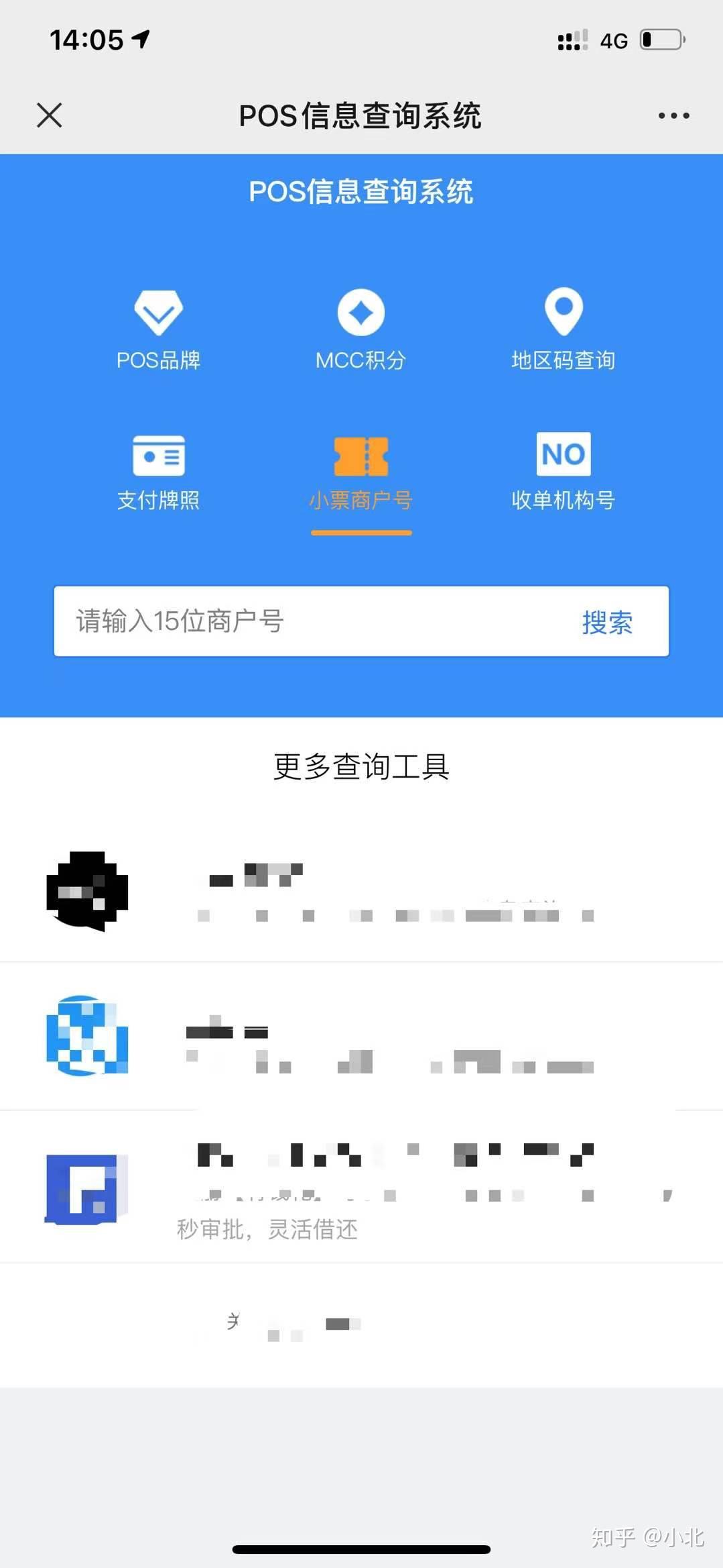 办理一台POS机都包括哪些费用