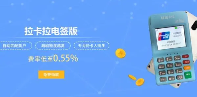 拉卡拉电签版POS机办理流程与案例解析