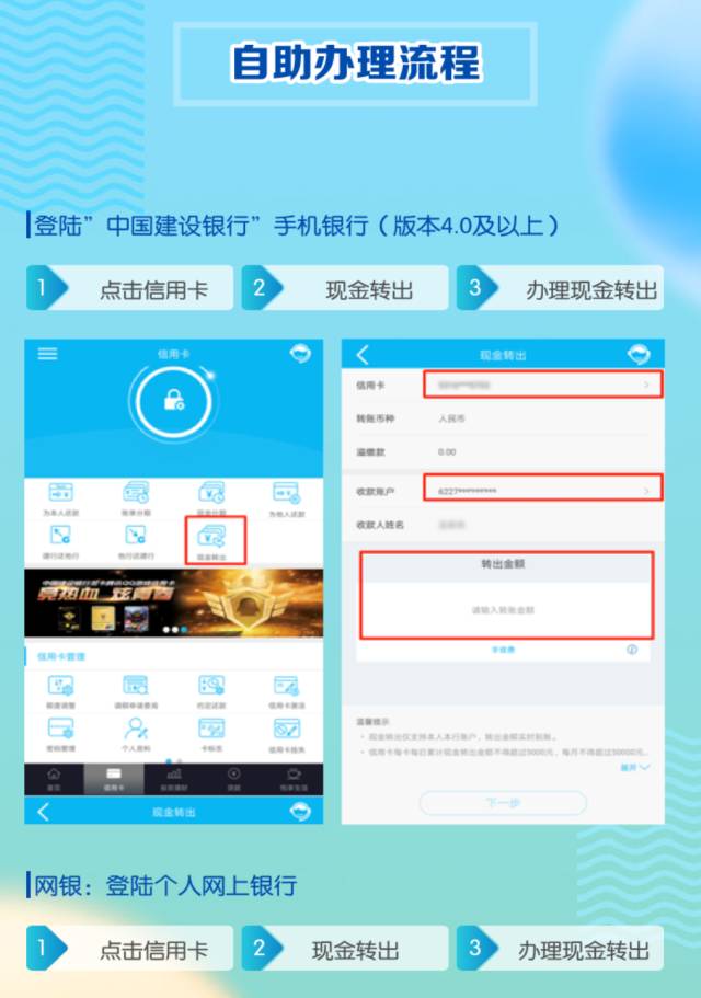 建设银行信用卡POS机办理指南