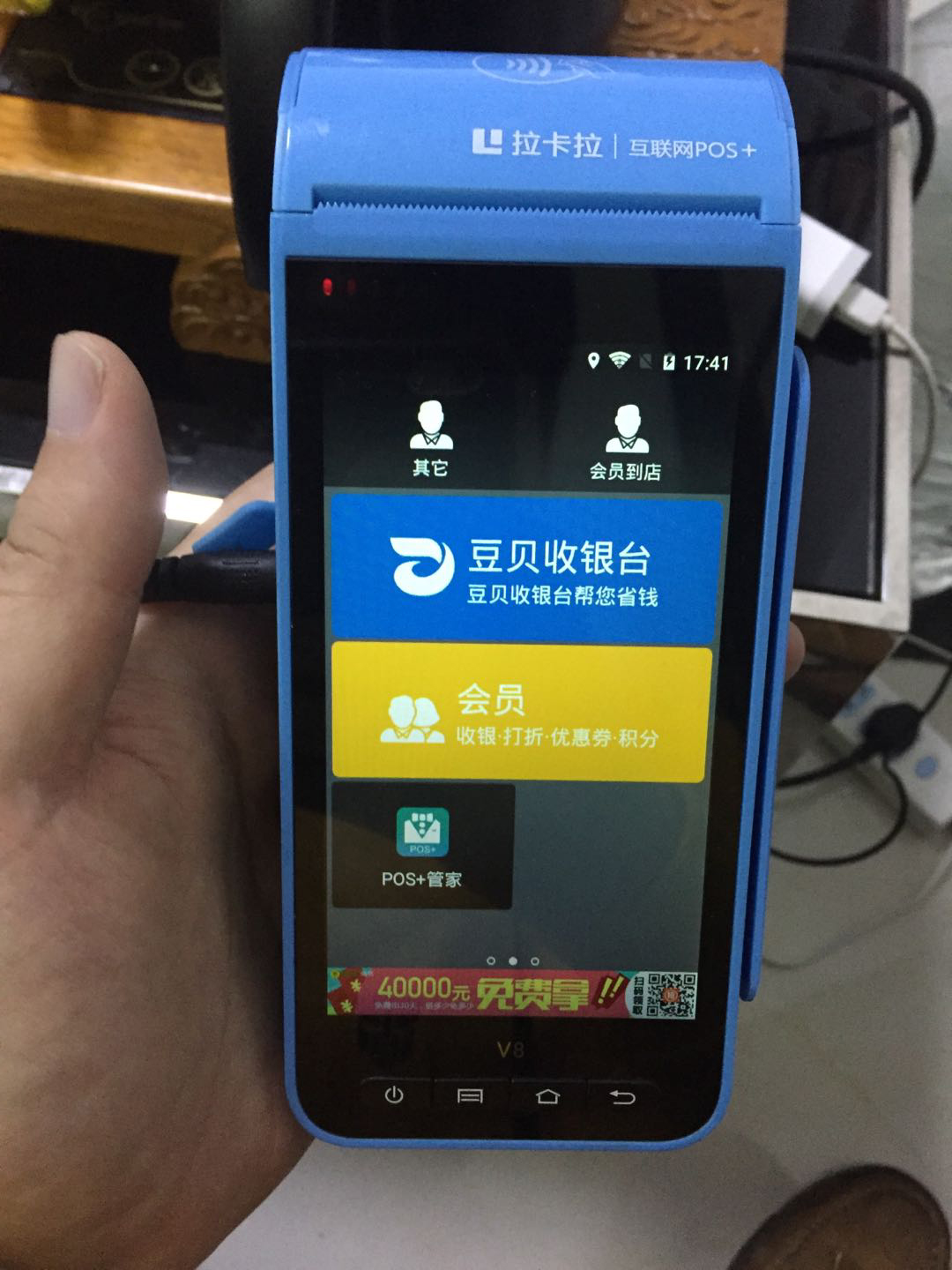 拉卡拉POS机办理指南与费用一览