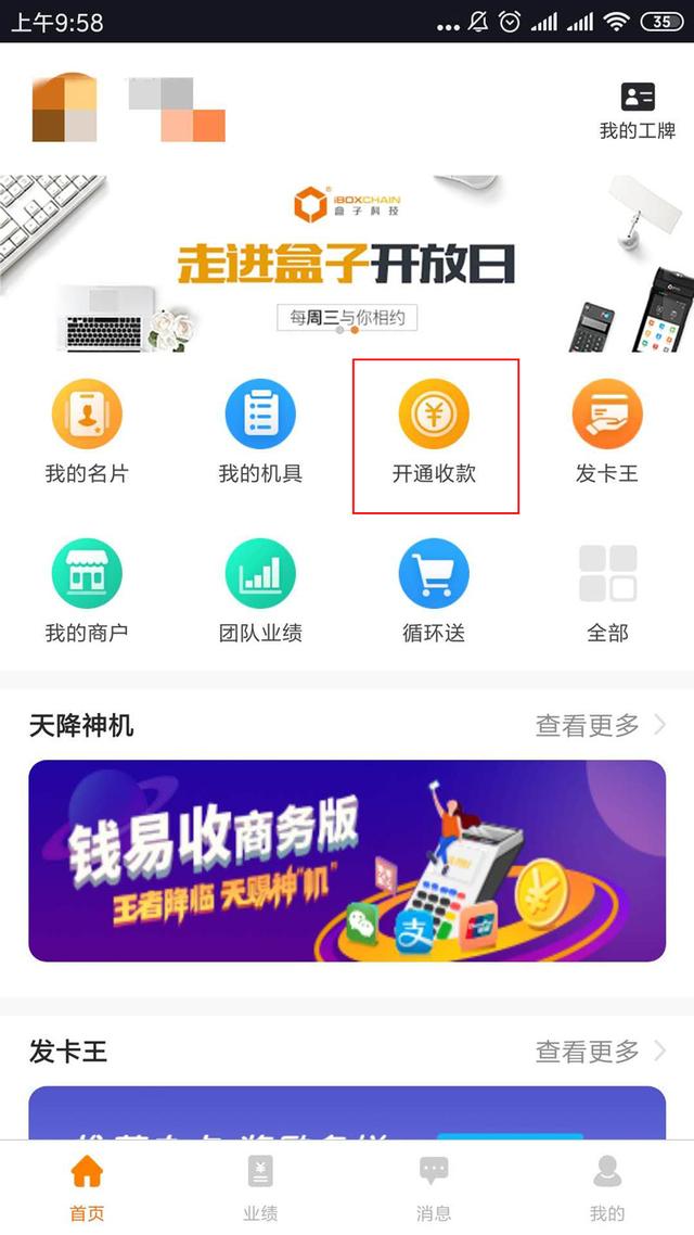 桃源商户POS机办理全攻略，流程、要点与案例详解