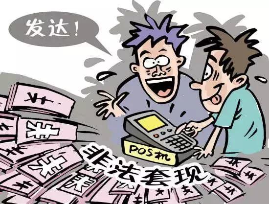 如何办理POS机赚钱？一文读懂