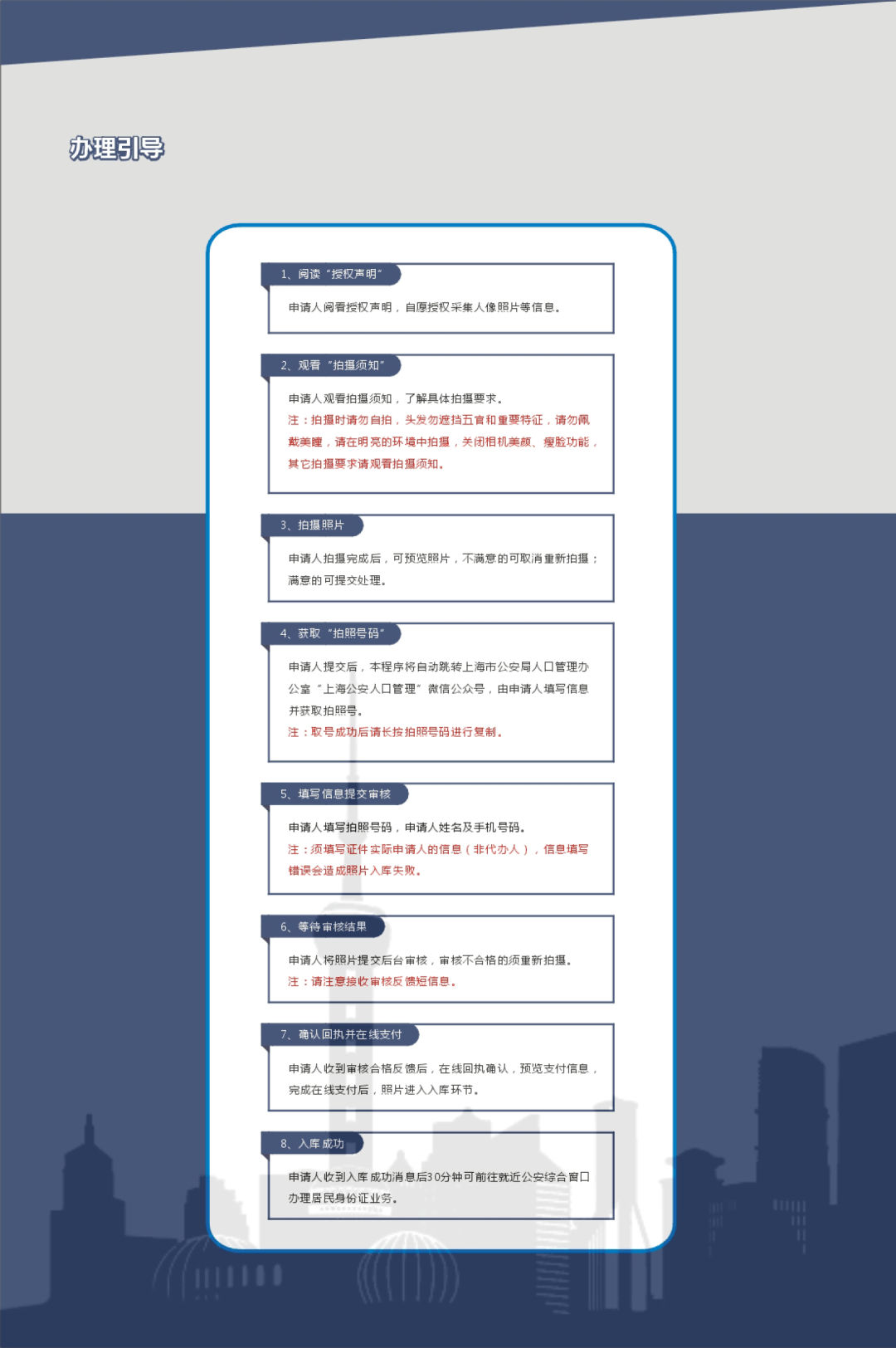 办理个人POS机流程及时间线
