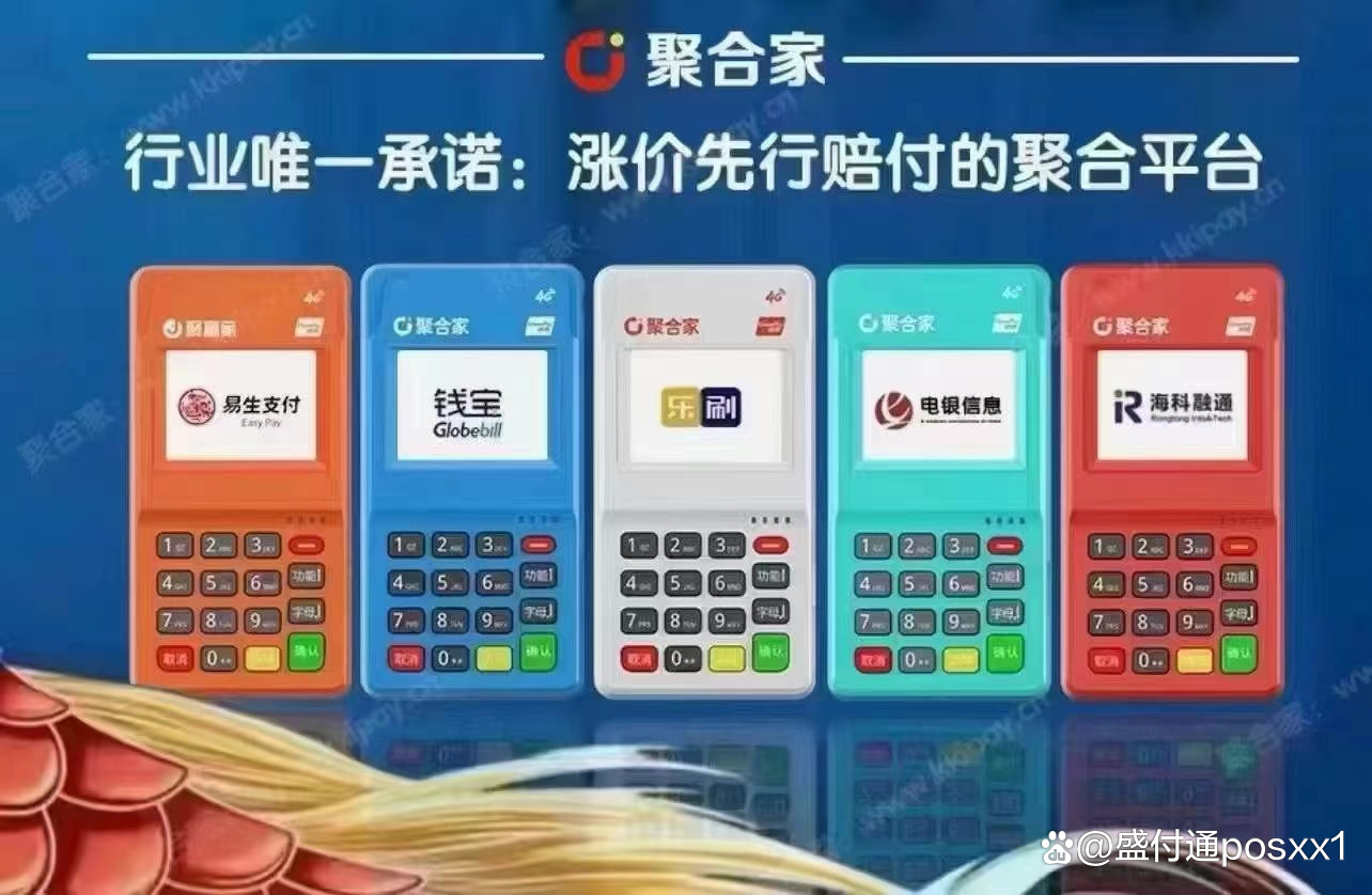莱付POS机办理攻略，轻松上手，助力商户经营