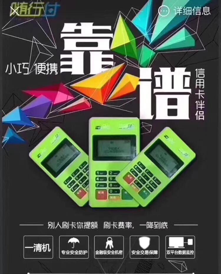 第三方平台办理POS机的优势与注意事项