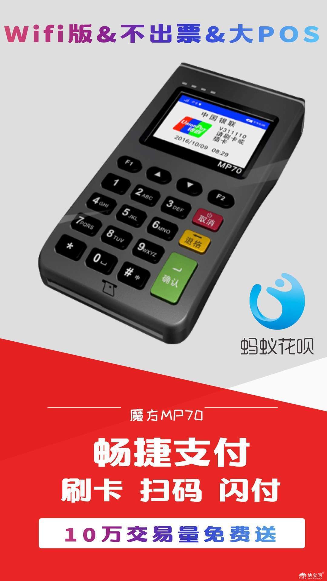 你是否已经办理POS机？看这篇就明白了
