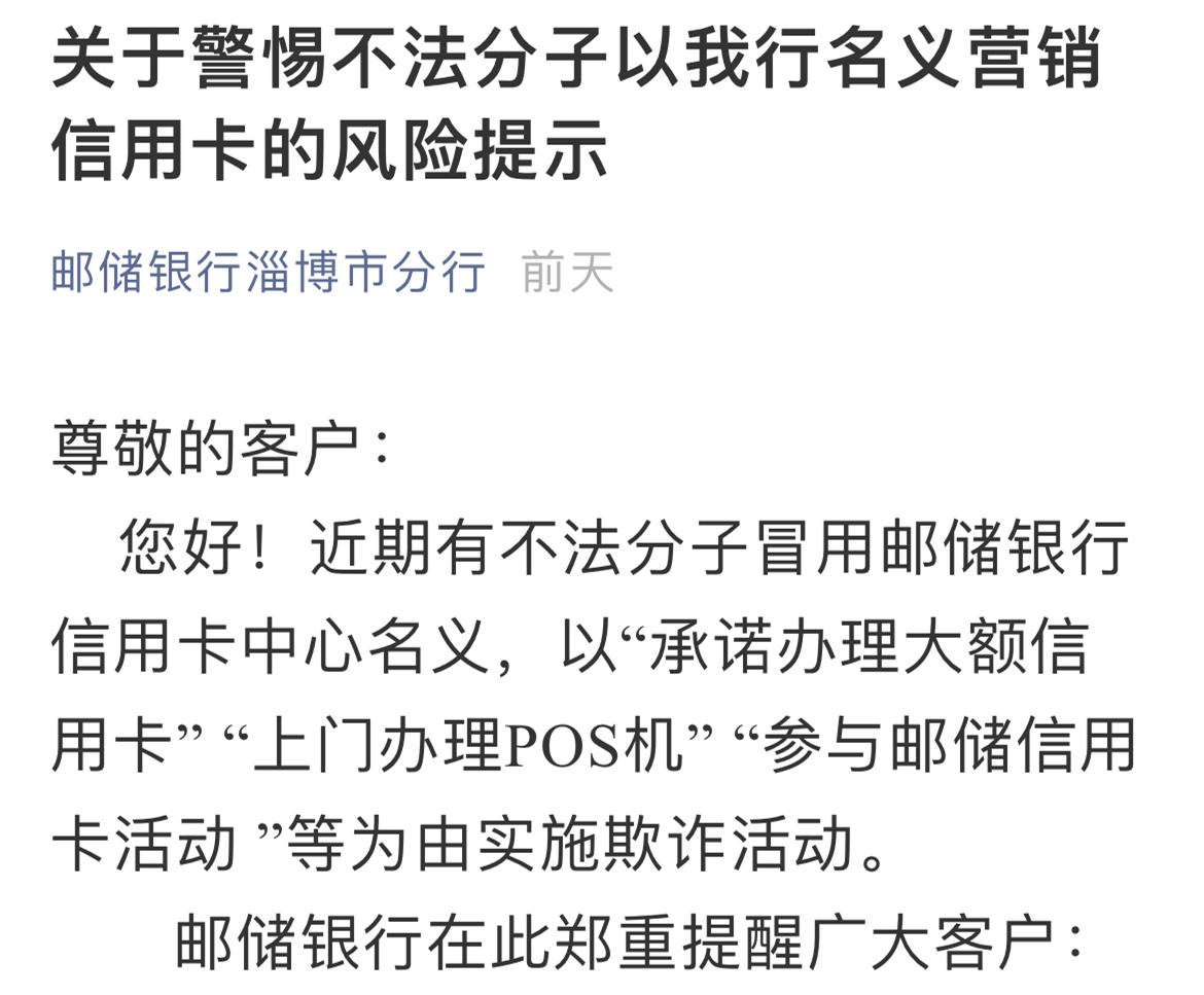 邮政储蓄银行能否办理POS机？