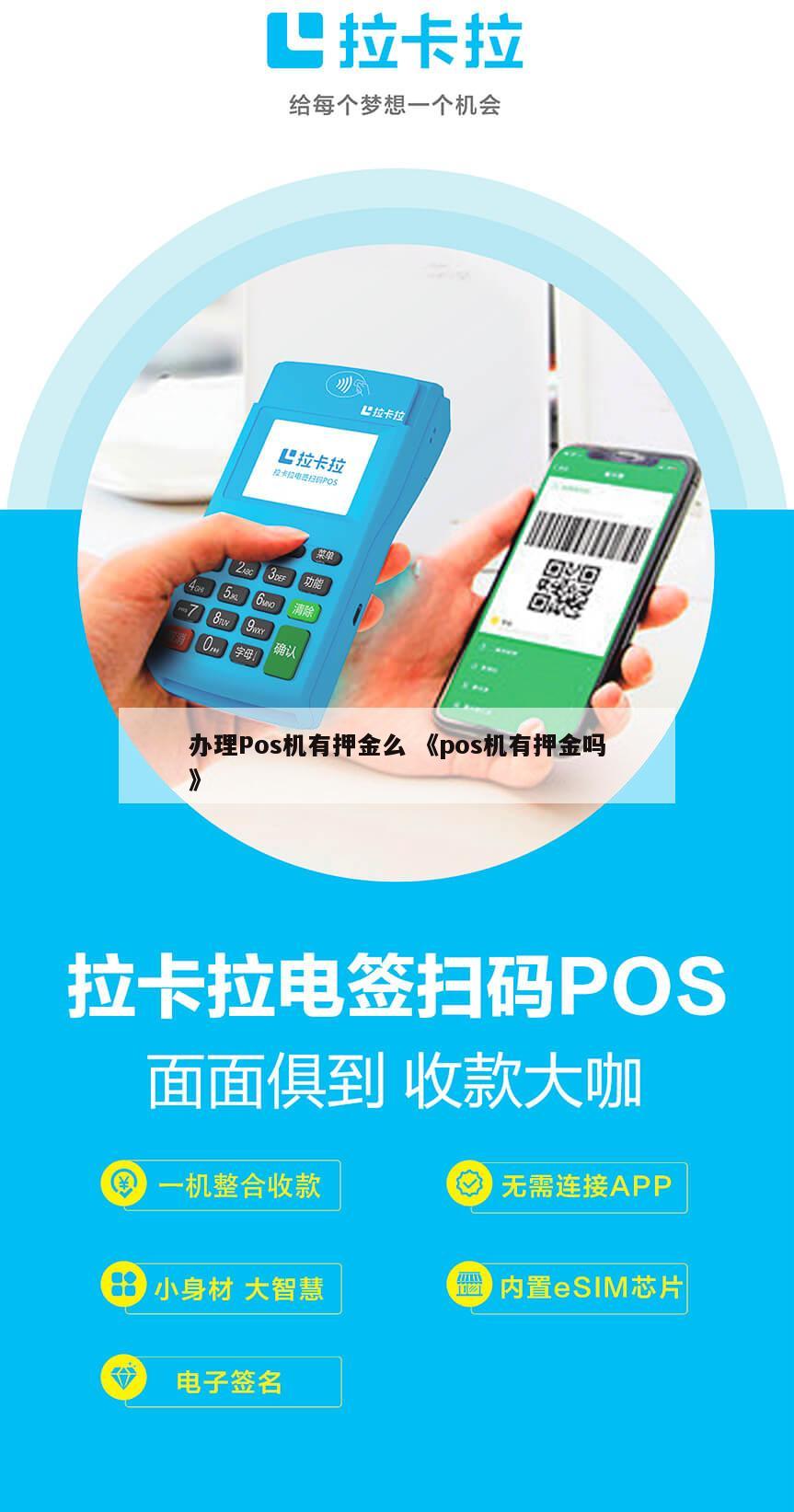 pos机押金码办理大额信用卡吗