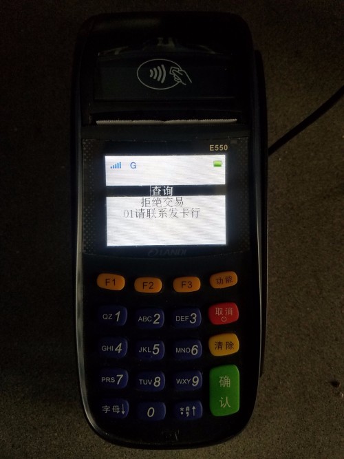 智能POS机办理lyuepay，一站式解决方案助力商户高效运营