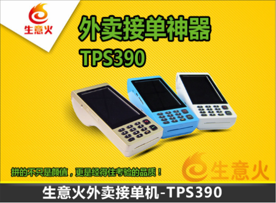 智能POS机办理lyuepay，一站式解决方案助力商户高效运营