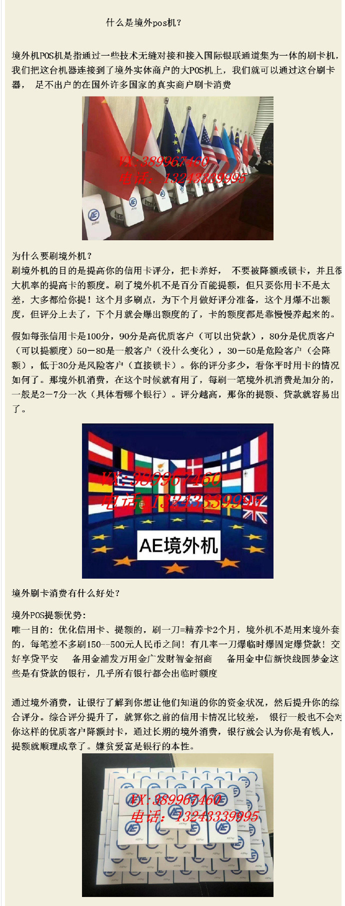 外币POS机办理费用详解，从申请到使用全攻略