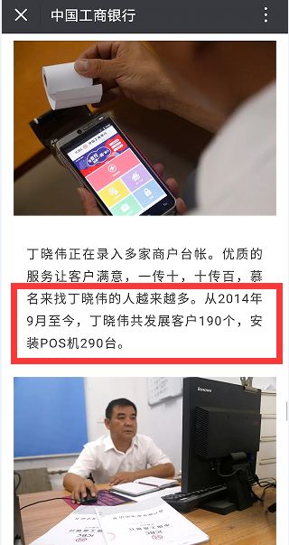 北京第三方支付POS机办理指南