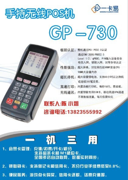 让员工办理pos机，提升效率与顾客体验的双赢策略