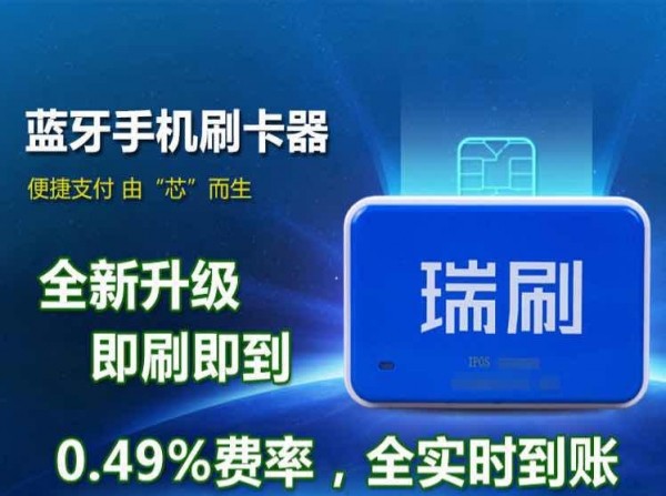 POS机办理指南，轻松搞定第二个POS机