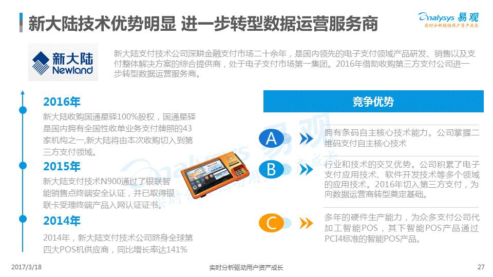 泗阳哪里办理POS机？一篇文章带你了解办理流程与地点