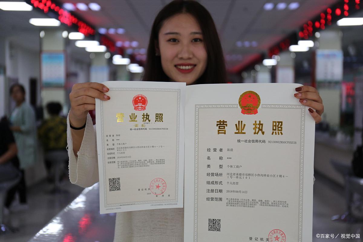 pos机公司办理营业执照的步骤与注意事项