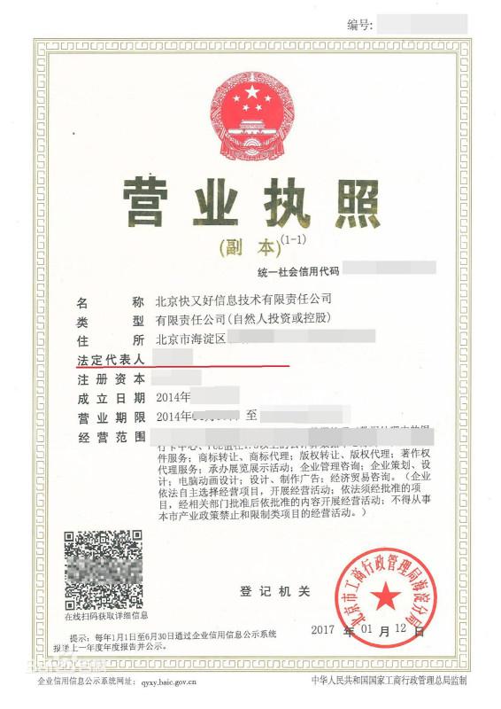 pos机公司办理营业执照的步骤与注意事项