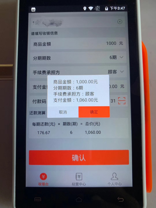 如何办理可以刷花呗的POS机