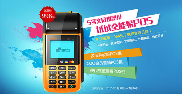 余姚店铺POS机办理全攻略，从申请到使用，一篇文章全明白