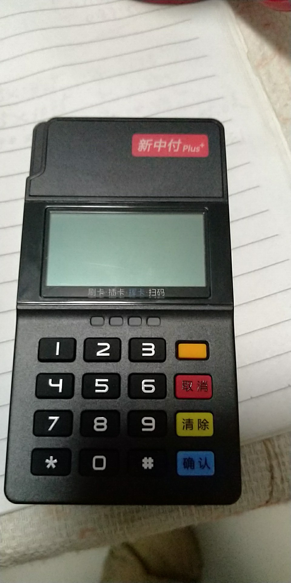 临汾POS机办理全攻略，轻松上手，高效支付