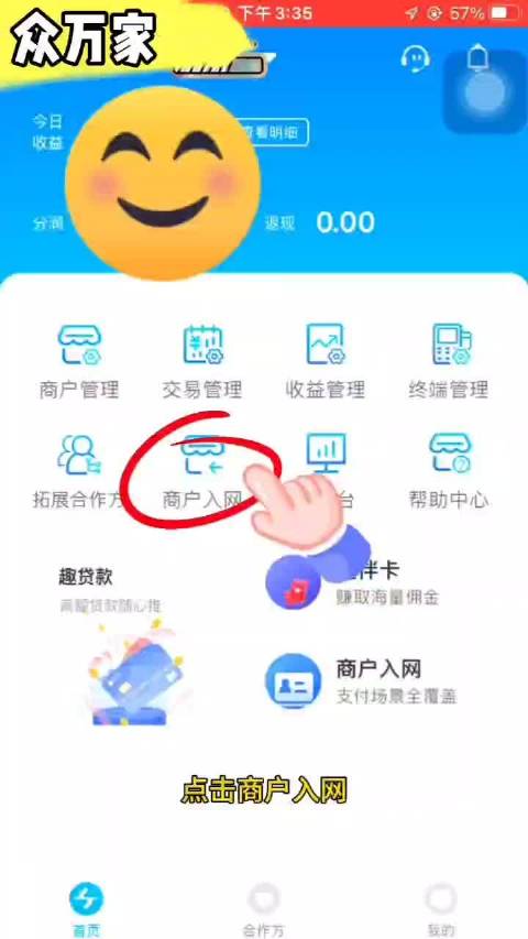 自贡四川闪付POS机办理服务概览