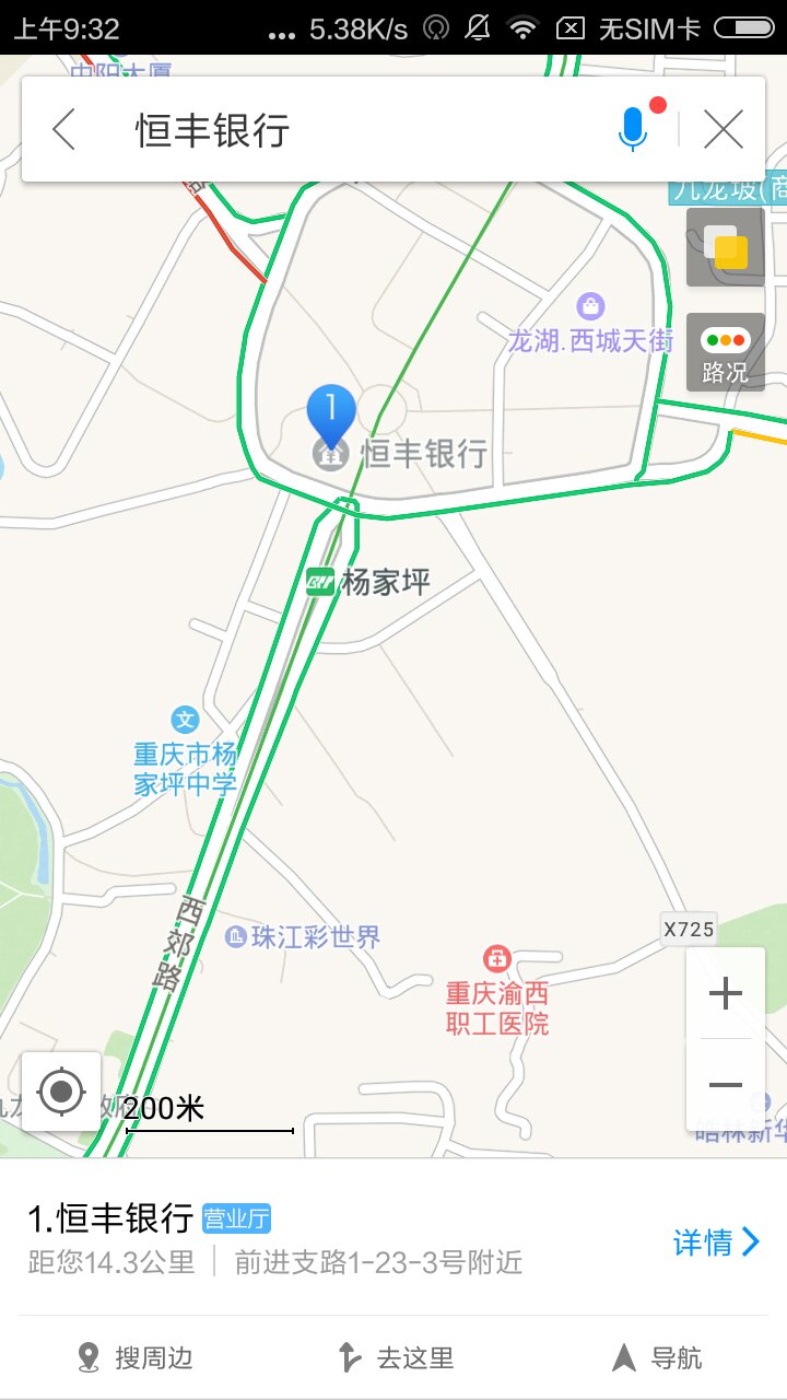 重庆九龙坡区POS机办理地点查询指南