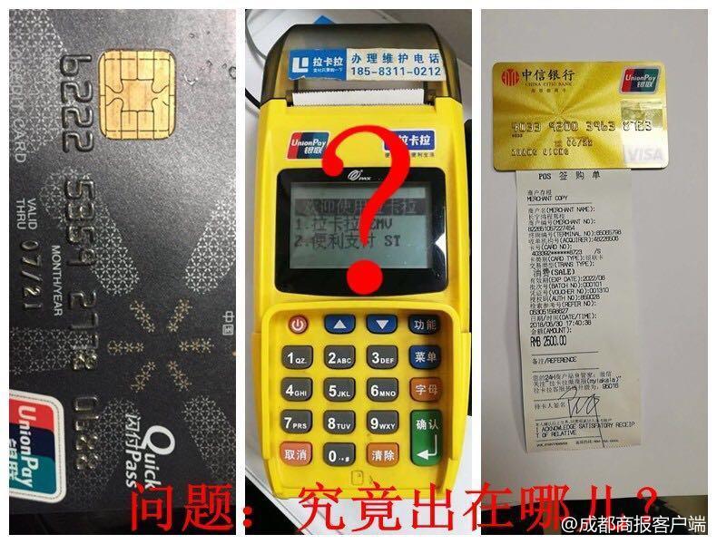 成都银联POS机办理指南