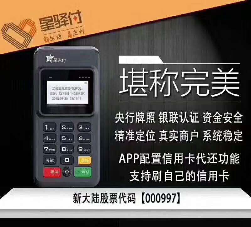 有限公司办理POS机所需手续