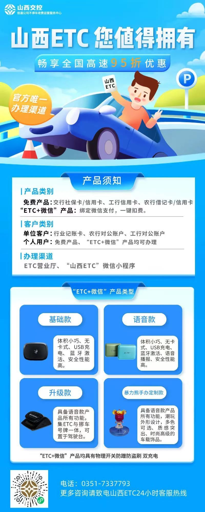 山西POS机免费办理全攻略，案例、条件与注意事项详解