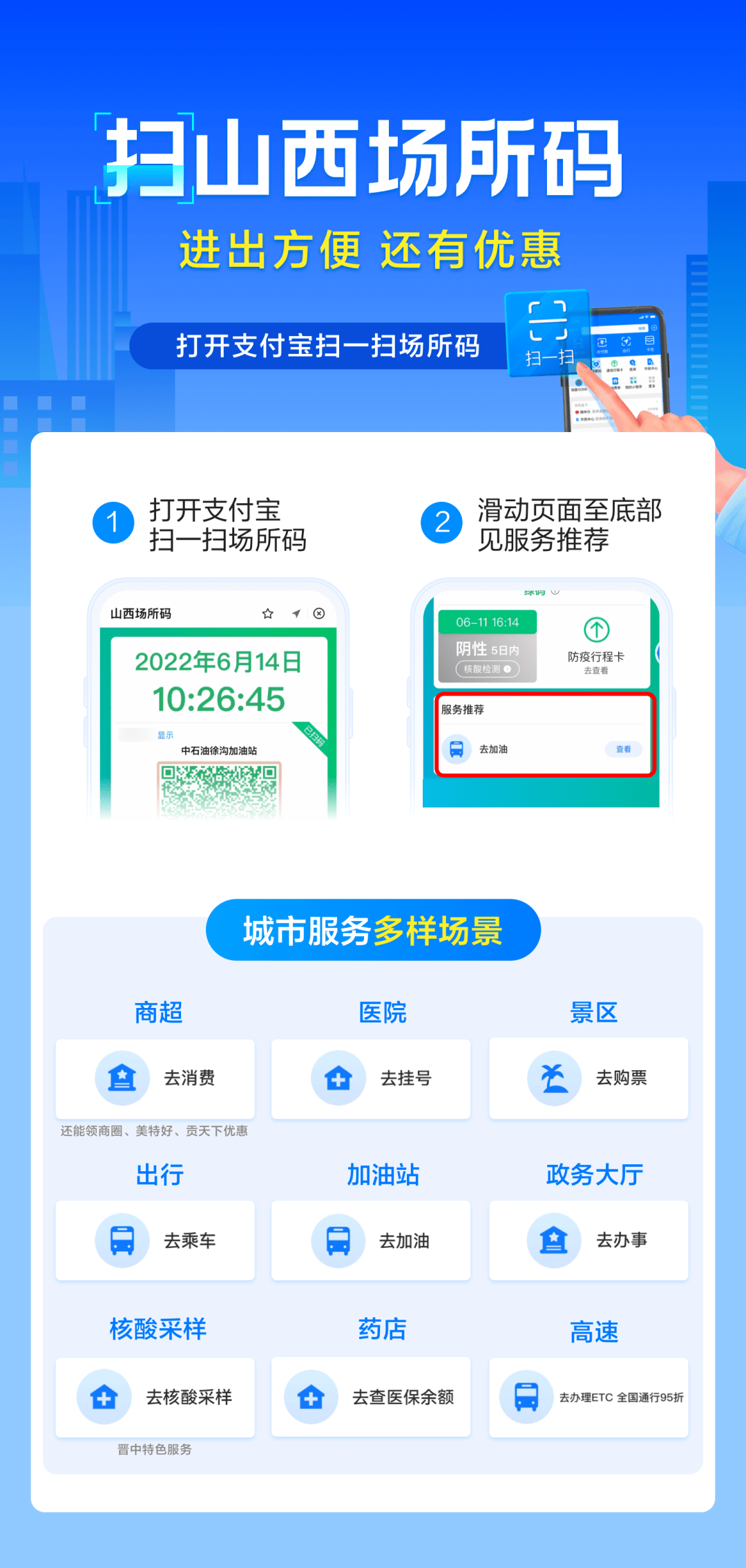 山西POS机免费办理全攻略，案例、条件与注意事项详解